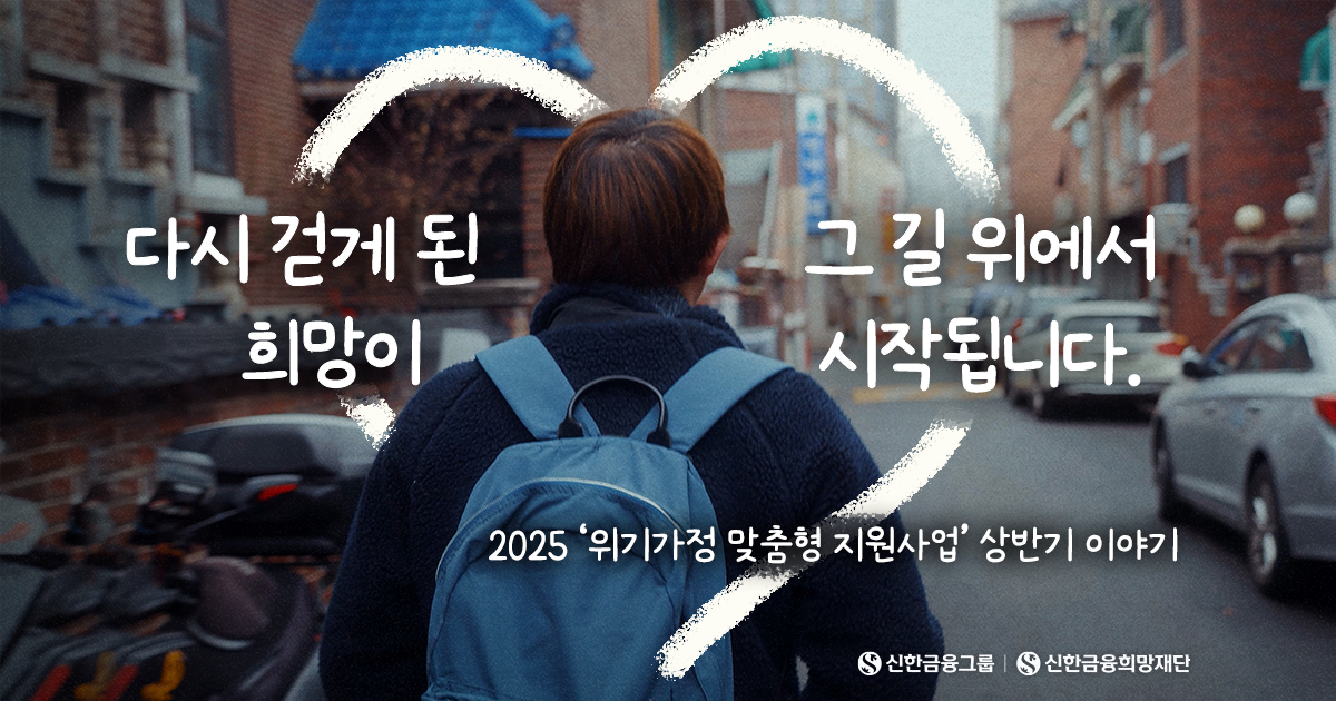 매달 모인 따뜻한 마음, 위기가정에 전했어요 :)